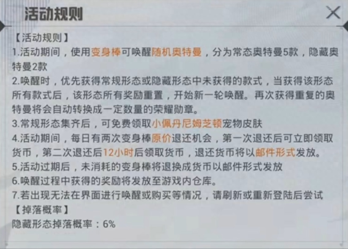 和平精英奥特曼隐藏款是什么详解,隐藏款图片 和平精英奥特曼隐藏款是什么详解,隐藏款图片