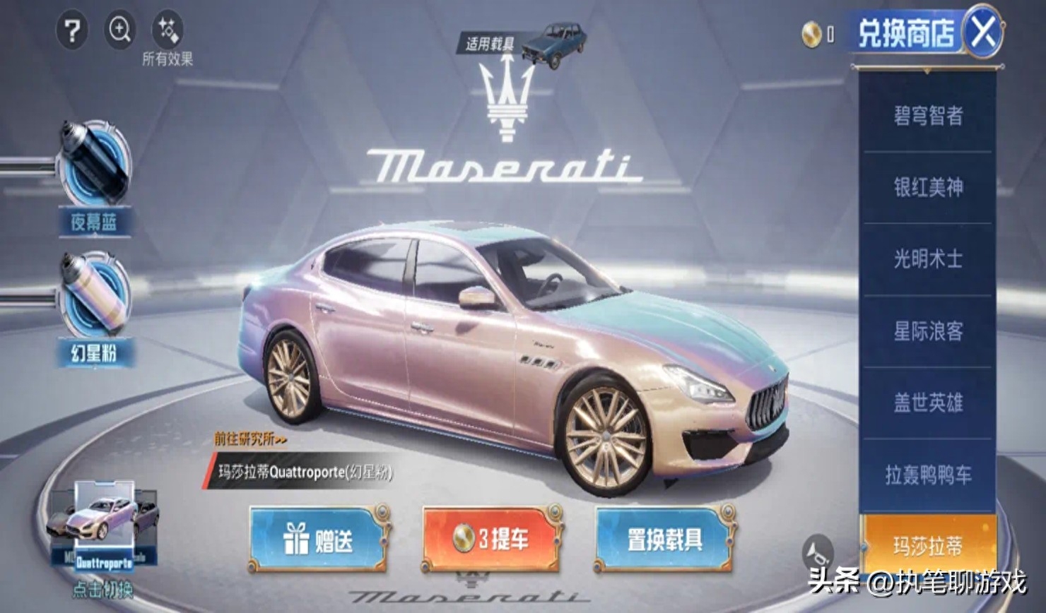 和平精英载具怎么置换,载具置换什么意思