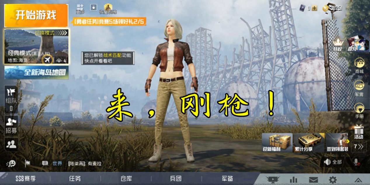 下载和平精英安装要多少GB内存 下载和平精英安装要多少GB内存