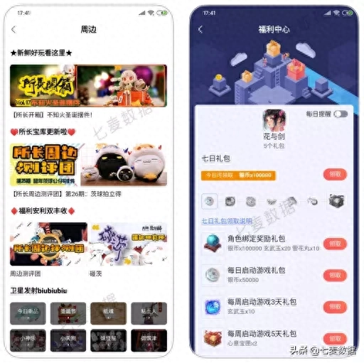  掌上和平精英助手有什么用(怎么下载不了)