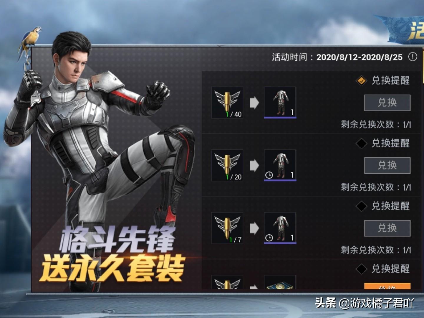  和平精英精品套餐怎么领,和平精英精选套装免费领