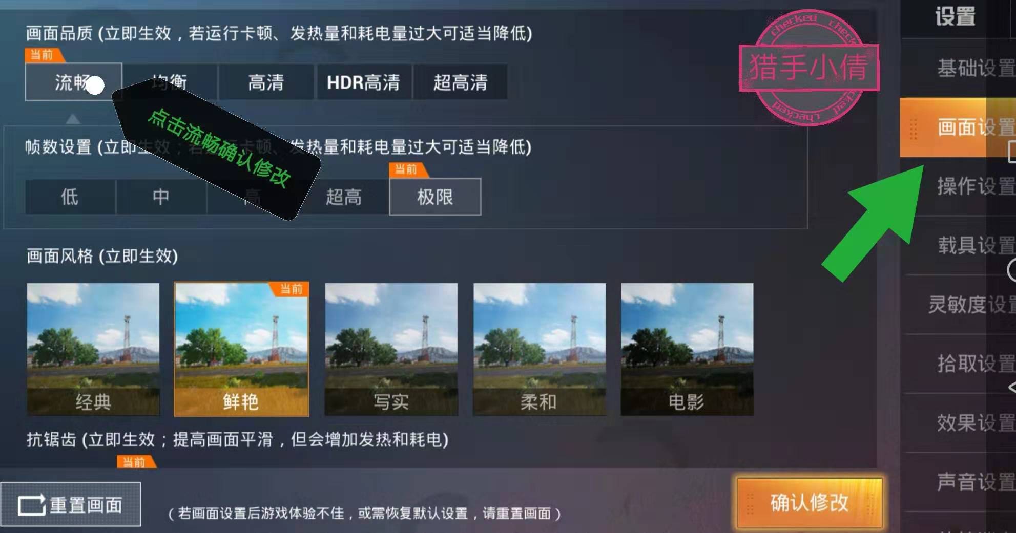 和平精英界面设置在哪里(界面说明/界面设置怎样更合理)