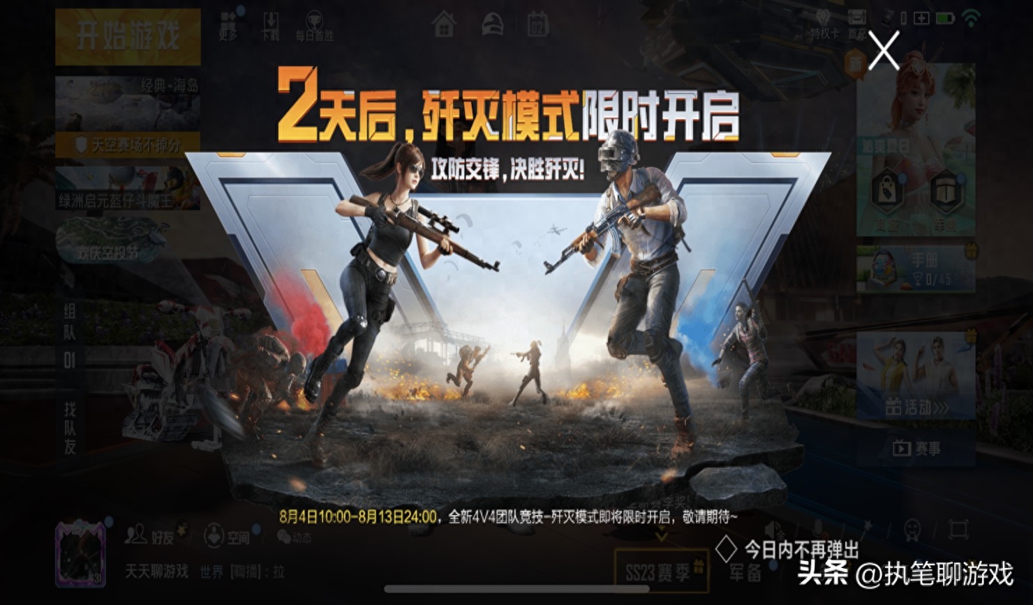 和平精英怎么玩(人机模式/歼灭模式/创造模式) 和平精英怎么玩(人机模式/歼灭模式/创造模式)