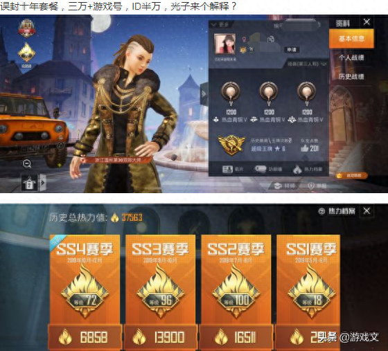 和平精英借号被别人开挂封了咋办? 和平精英借号被别人开挂封了咋办?