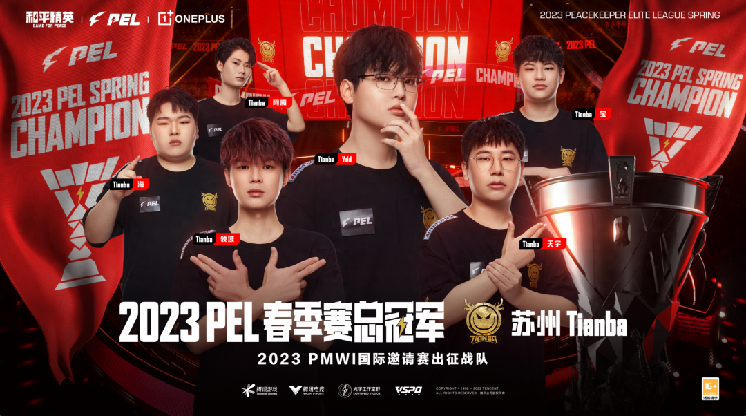 和平精英天宇是谁(在哪直播/身价多少)