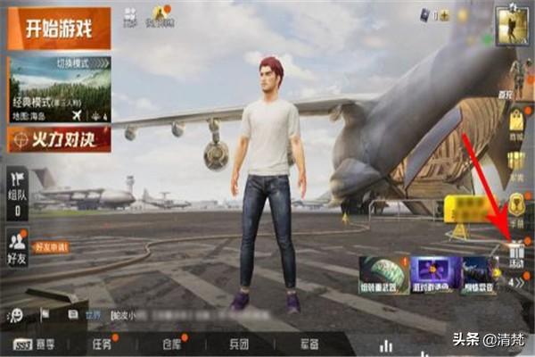 和平精英游戏活动中心在哪里(游戏活动策划方案)