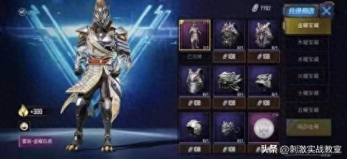 和平精英里面的玛莎拉蒂徽章怎么获得 和平精英里面的玛莎拉蒂徽章怎么获得