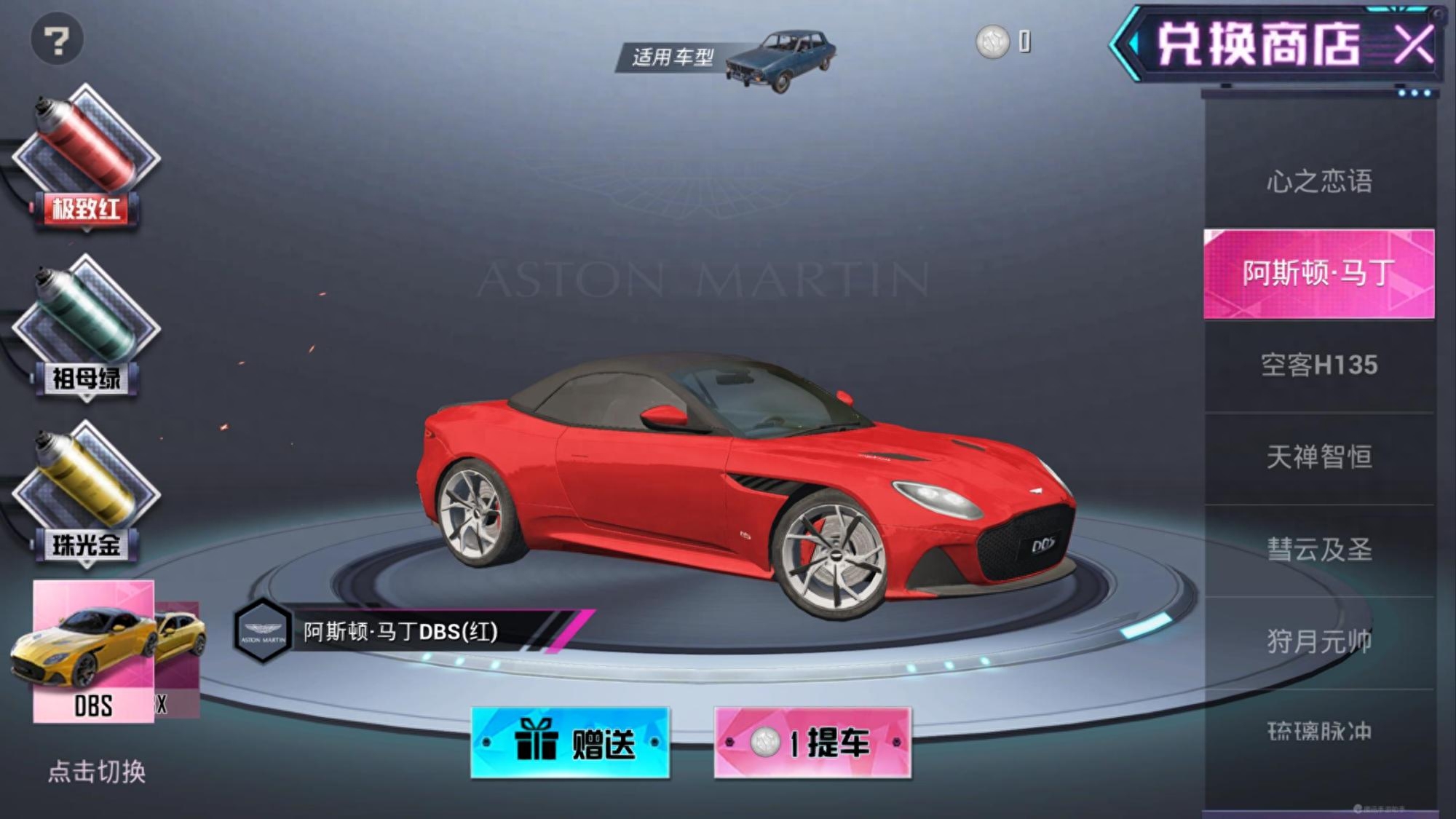 和平精英阿斯顿马丁怎么抽省钱,抽奖小技巧教学 和平精英阿斯顿马丁怎么抽省钱,抽奖小技巧教学