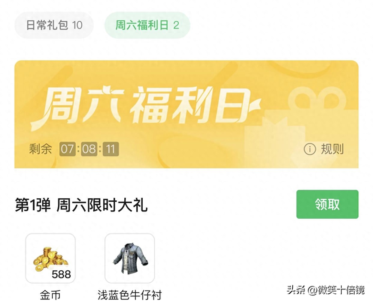  和平精英白领皮肤的方法,白领皮肤的软件