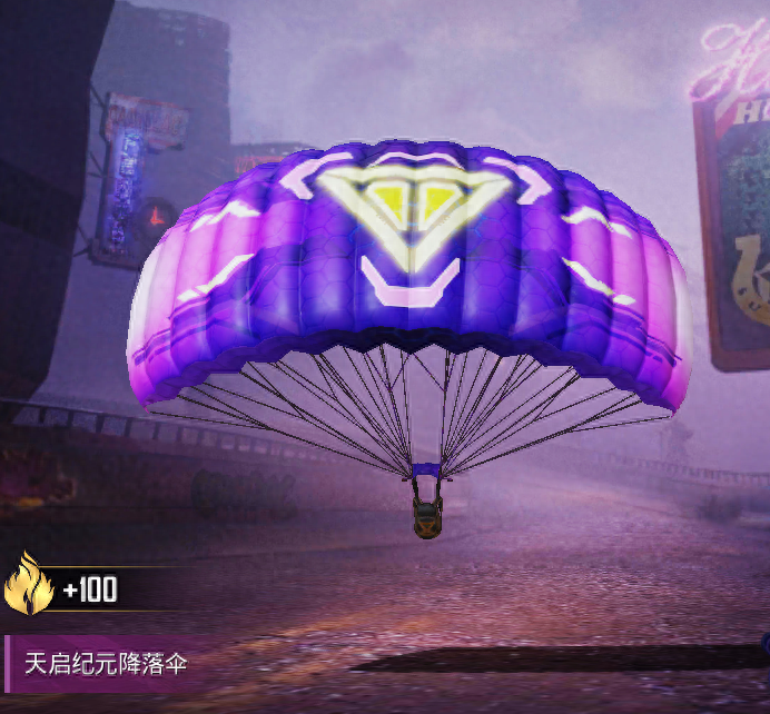 天启纪元和平精英皮肤,出场特效跳舞怎么样 天启纪元和平精英皮肤,出场特效跳舞怎么样