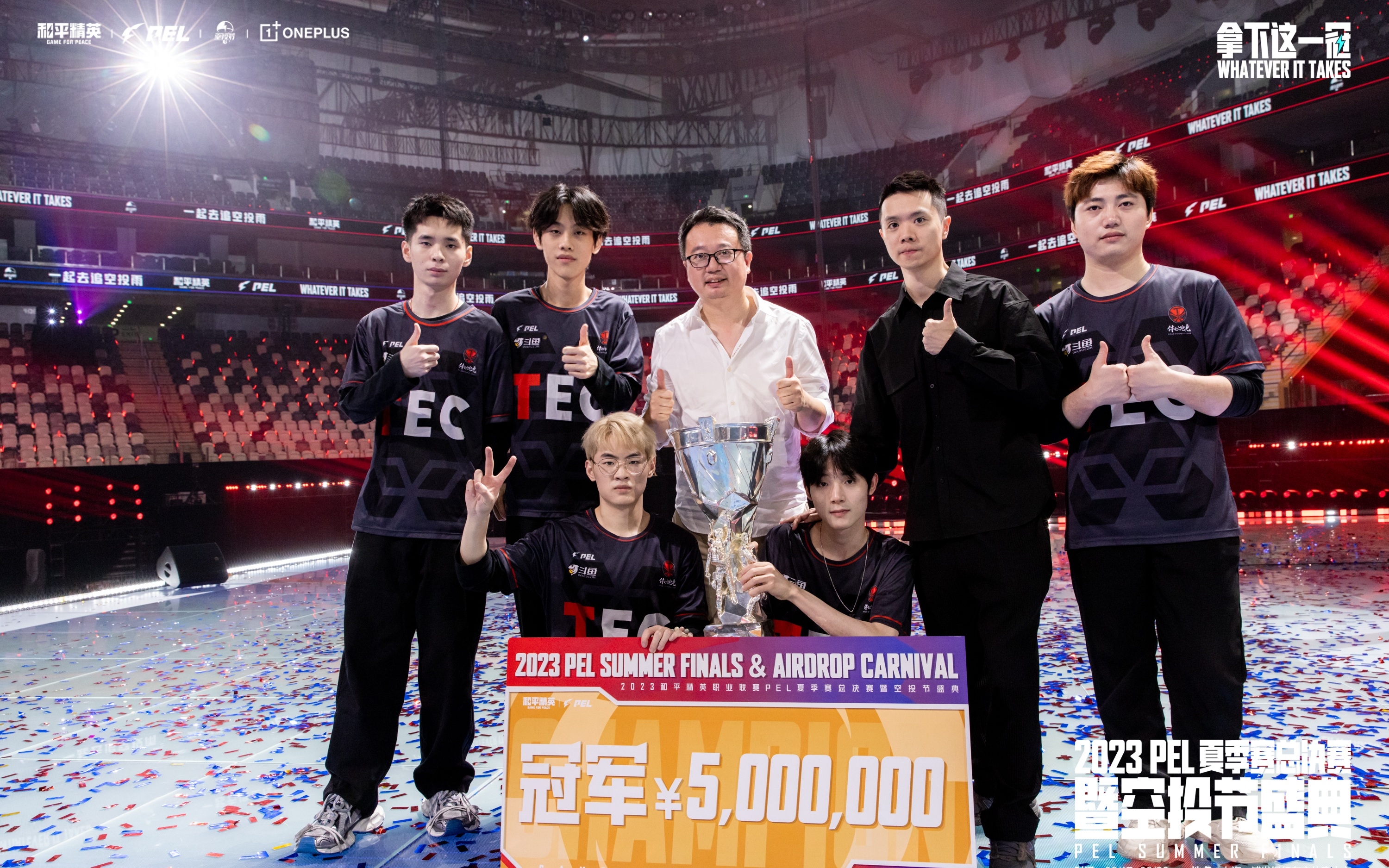 和平精英比赛2023全球总决赛赛程赛况，奖金多少