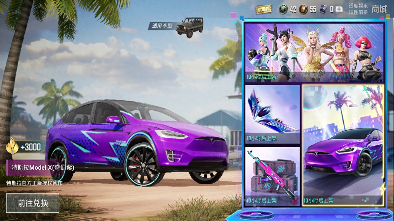 和平精英特斯拉多少钱一辆(水滴蓝几个币/多少钱必出) 和平精英特斯拉多少钱一辆(水滴蓝几个币/多少钱必出)