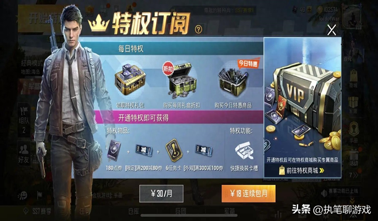 和平精英尊享卡怎么开启,和平精英尊享卡划算吗