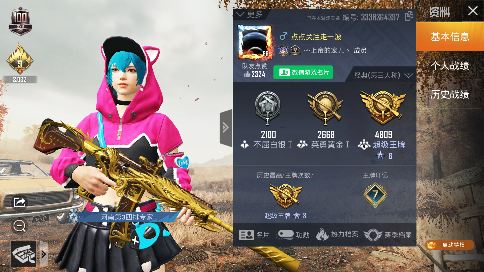 和平精英高级称号有哪些,和平精英高级称号怎么获得 和平精英高级称号有哪些,和平精英高级称号怎么获得