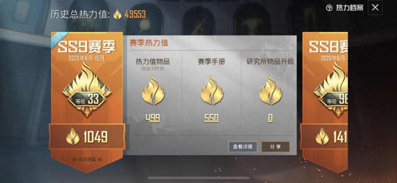 和平精英3w热力值多少钱,大概充了多少钱 和平精英3w热力值多少钱,大概充了多少钱