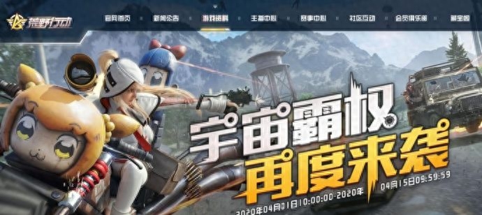 和平精英和荒野行动哪个好玩? 和平精英和荒野行动哪个好玩?