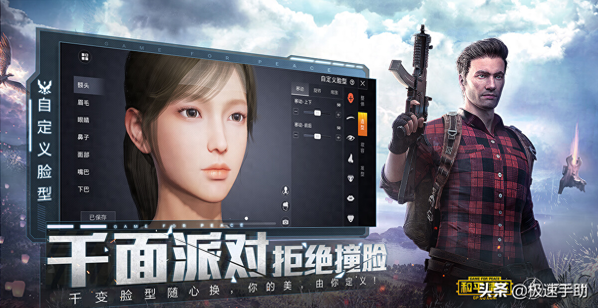 和平精英变声器怎么用到吃鸡上 和平精英变声器怎么用到吃鸡上