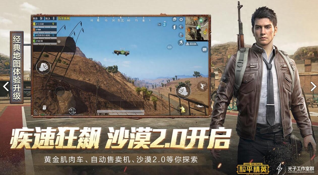 和平精英破解版全皮肤下载推荐(破解版免费领999999点券) 和平精英破解版全皮肤下载推荐(破解版免费领999999点券)