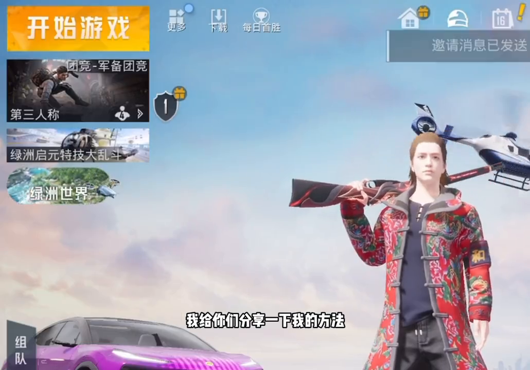 和平精英省级称号怎么得(省级称号图片颜色/省标要多少名)