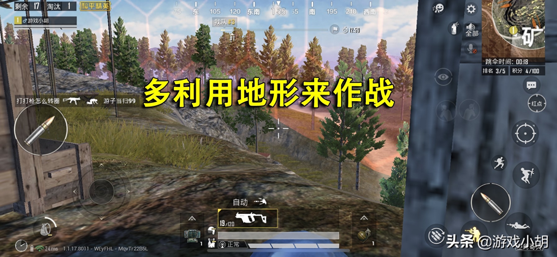 和平精英遇到满编队怎么办 和平精英遇到满编队怎么办