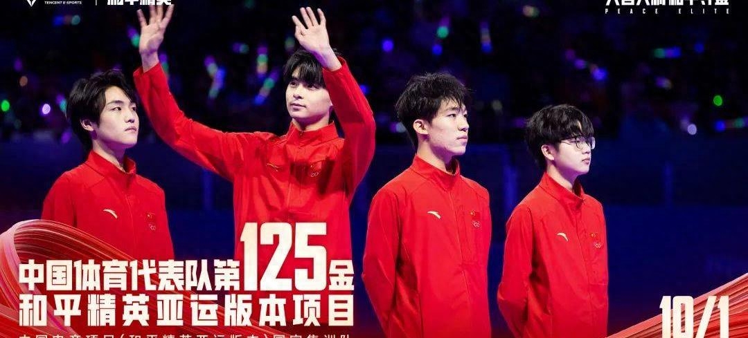 和平精英是3dfps游戏吗,和平精英是亚运会比赛项目吗