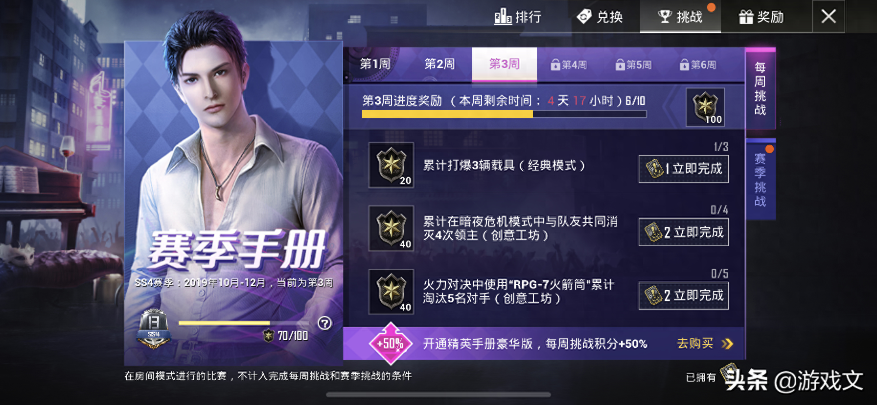 和平精英借号被别人开挂封了咋办 和平精英借号被别人开挂封了咋办