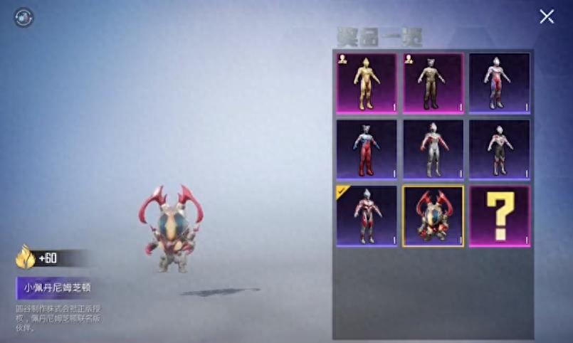 和平精英奥特曼皮肤怎么获得(在哪里买/多少钱) 和平精英奥特曼皮肤怎么获得(在哪里买/多少钱)