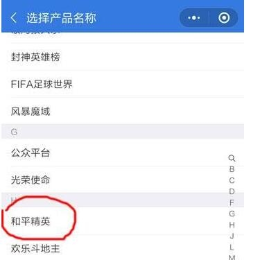 和平精英违规记录在哪里查,违规记录多久重置