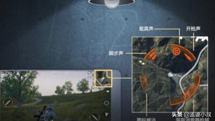 和平精英听到脚步声有多远才能听到(脚步声判断教学)