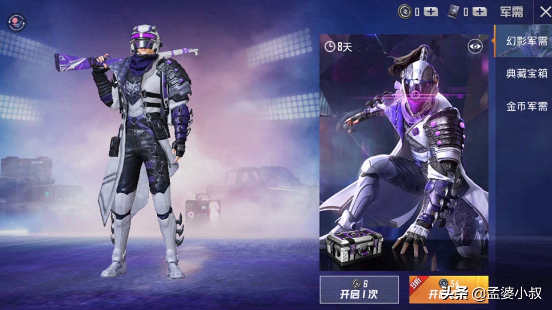 和平精英麦克狙击手氪金充钱视频 和平精英麦克狙击手氪金充钱视频