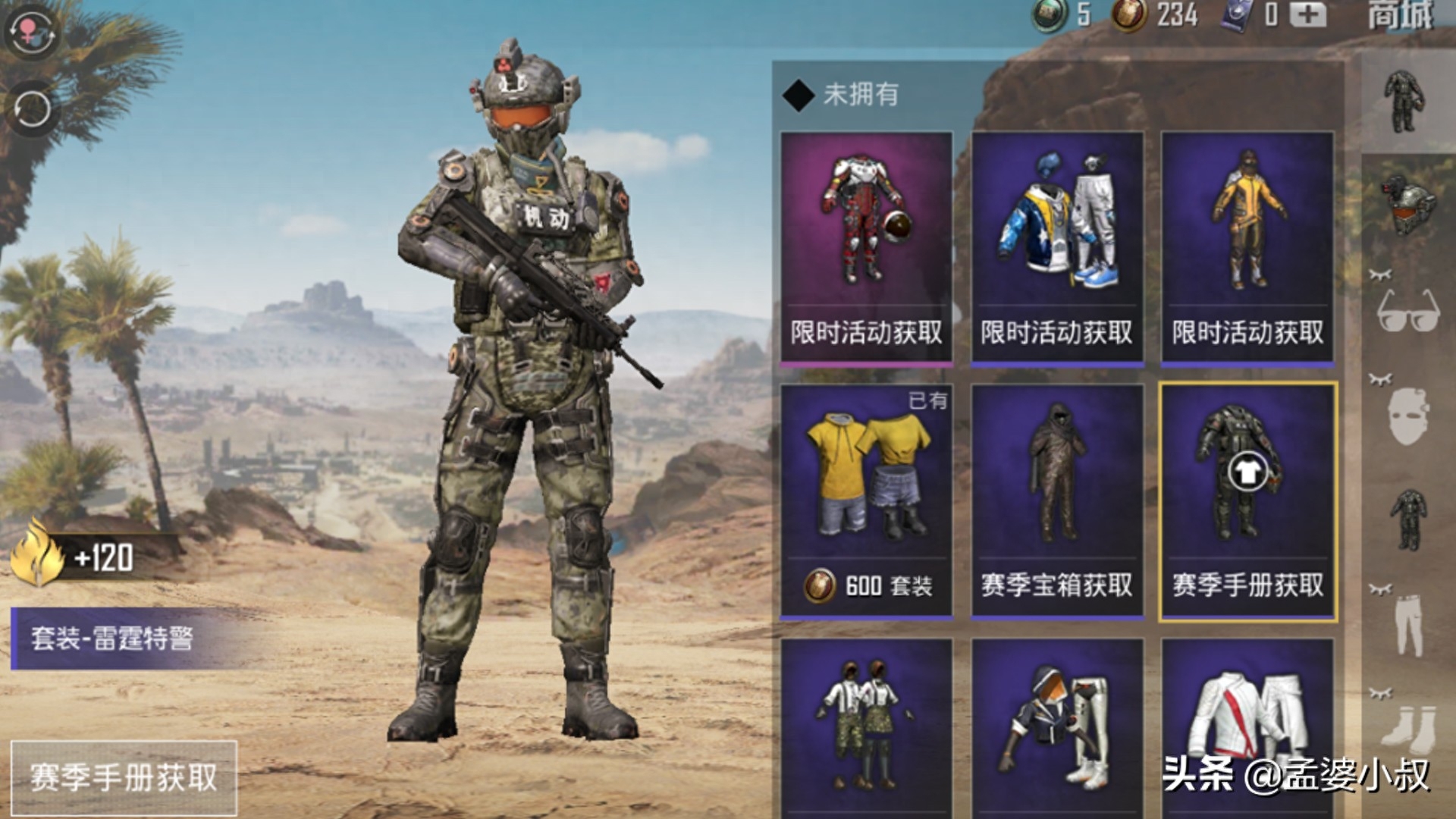 和平精英麦克狙击手氪金充钱视频 和平精英麦克狙击手氪金充钱视频