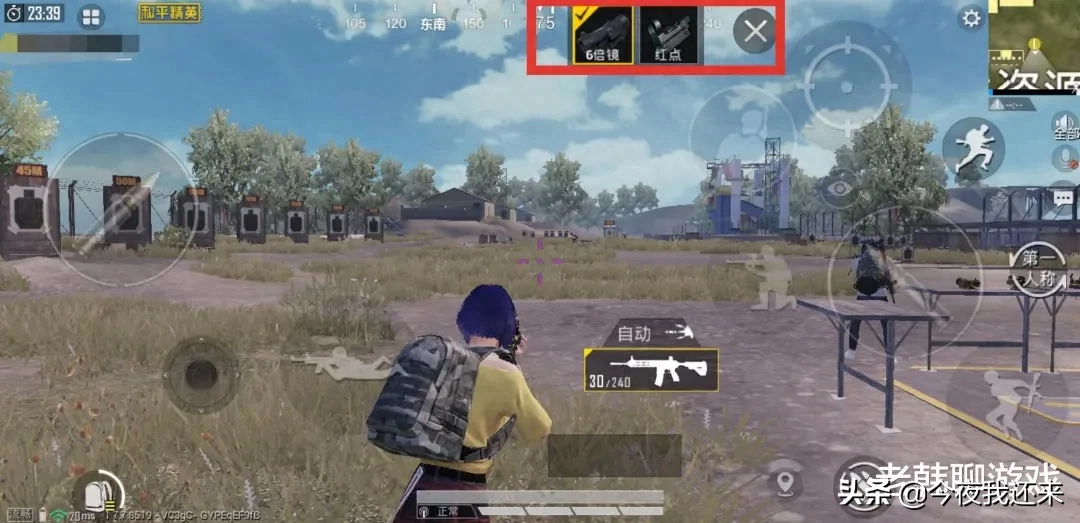 和平精英设置怎么调最好操作2023推荐 和平精英设置怎么调最好操作2023推荐