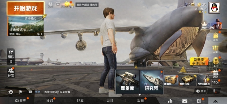 和平精英透视3元挂购买,哪里可以买