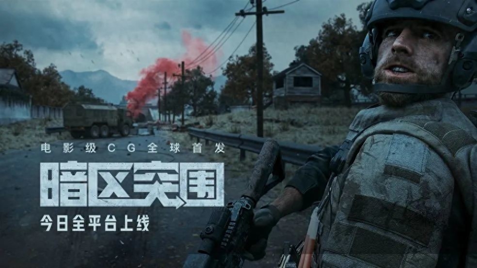 暗区突围比和平精英好玩吗 暗区突围比和平精英好玩吗
