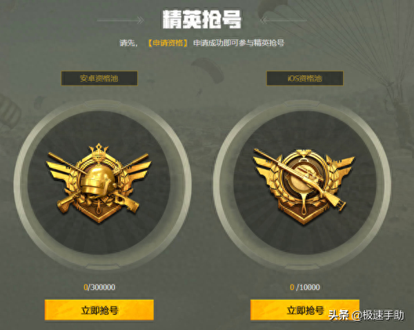 和平精英体验服什么时候开服,体验服怎么下手机版