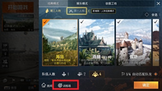 和平精英怎么玩(人机模式/歼灭模式/创造模式) 和平精英怎么玩(人机模式/歼灭模式/创造模式)