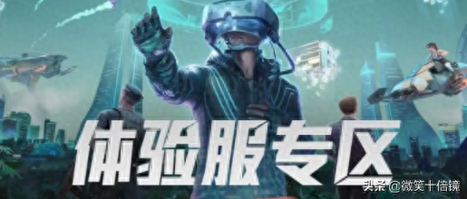 和平精英国际服下载,和平精英体验服免费下载 和平精英国际服下载,和平精英体验服免费下载