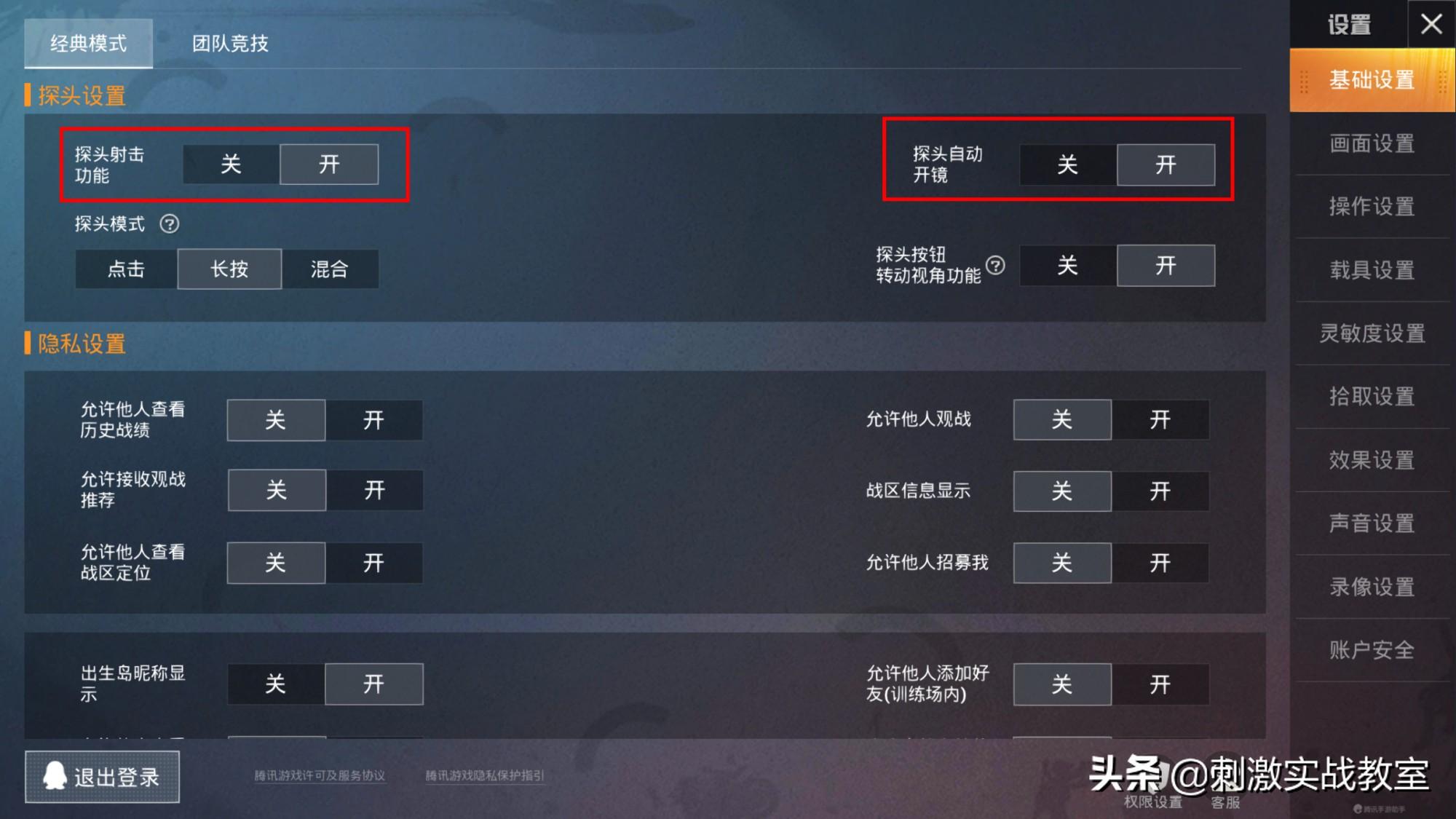 和平精英边走路边跳舞边开枪怎么弄