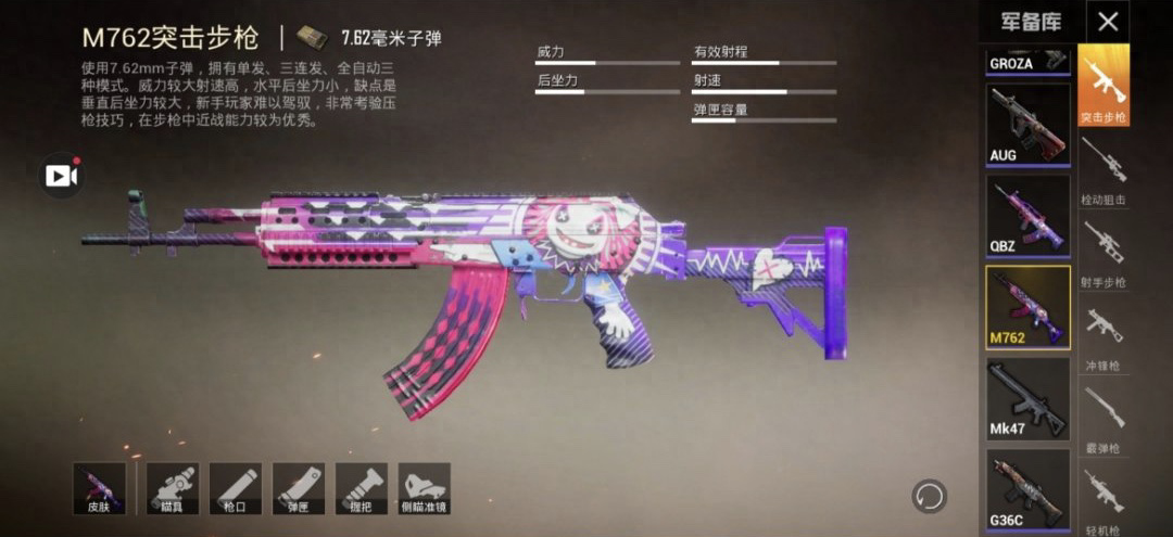 和平精英的猛男是什么枪,和平精英里的猛男是什么意思 和平精英的猛男是什么枪,和平精英里的猛男是什么意思