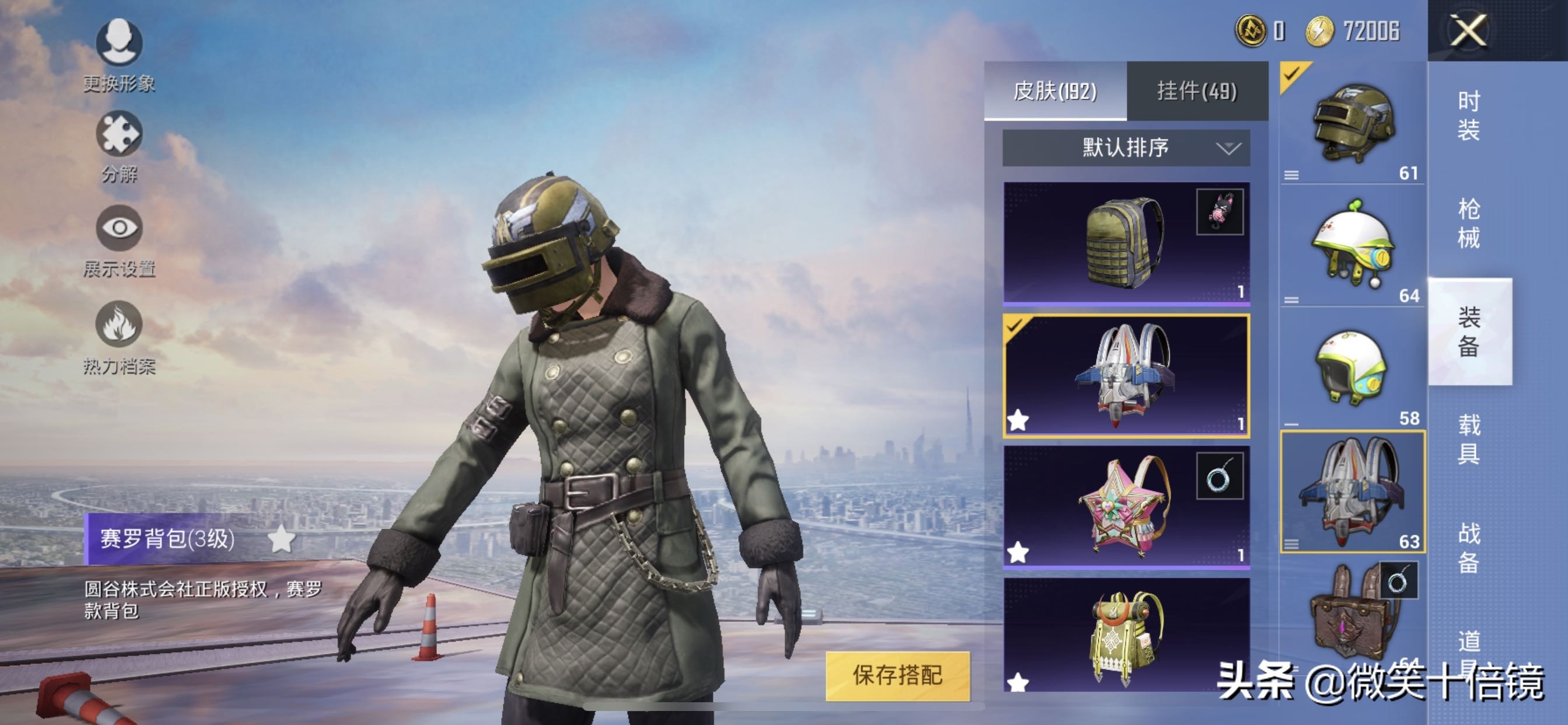 和平精英雪山精英衣服怎么弄,雪山精英怎么购买 和平精英雪山精英衣服怎么弄,雪山精英怎么购买