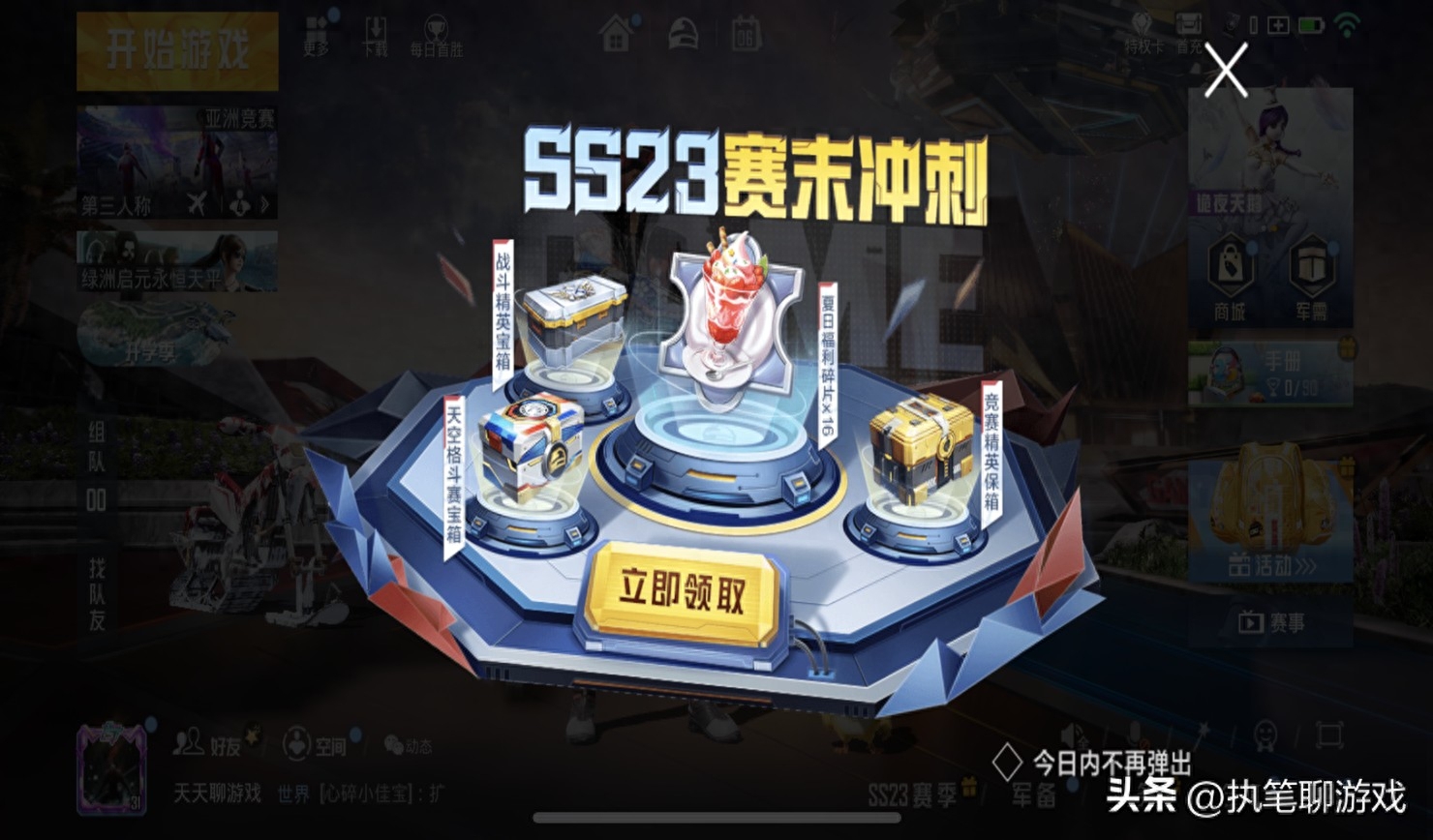 和平精英新模式更新时间,什么时候上线?