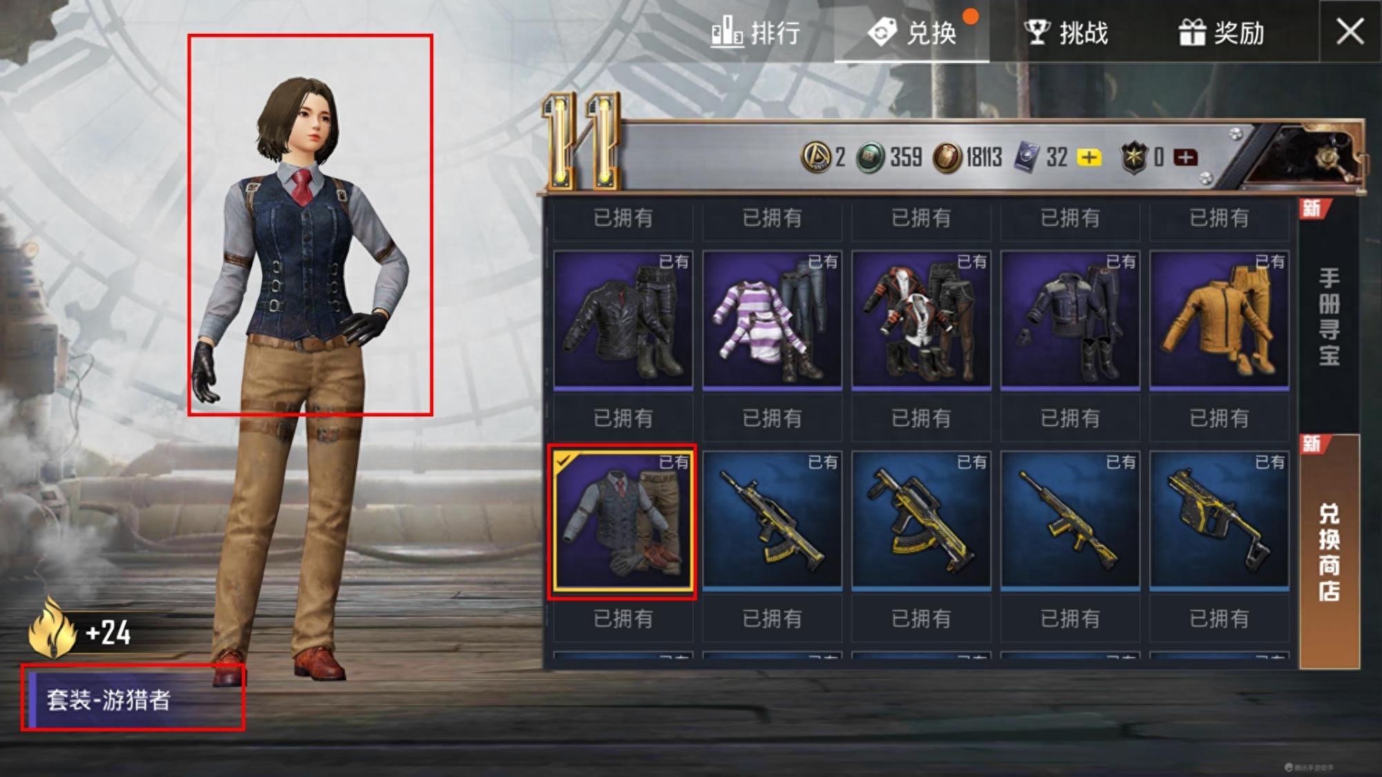 和平精英游猎者套装马甲怎么获得,游猎者马甲绝版了吗