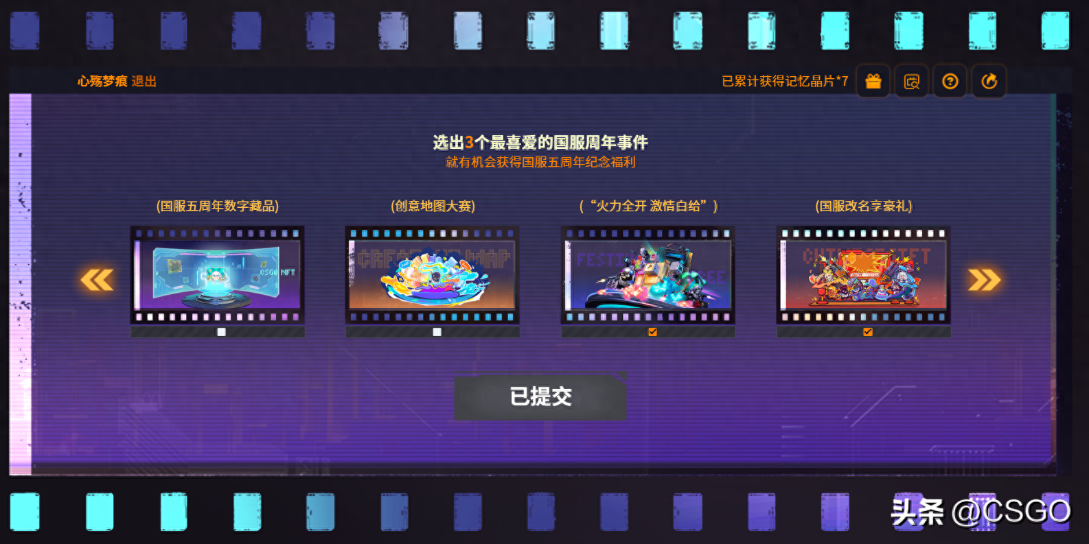 csgo国服五周年活动公布日期/评审日期(csgo国服五周年活动奖励)