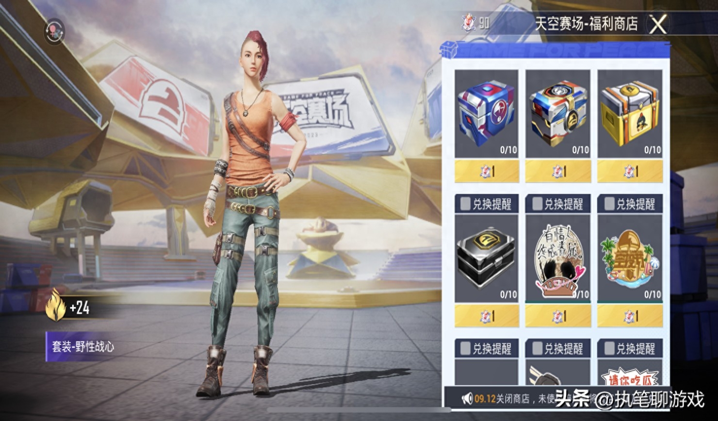 和平精英新模式更新时间,什么时候上线?