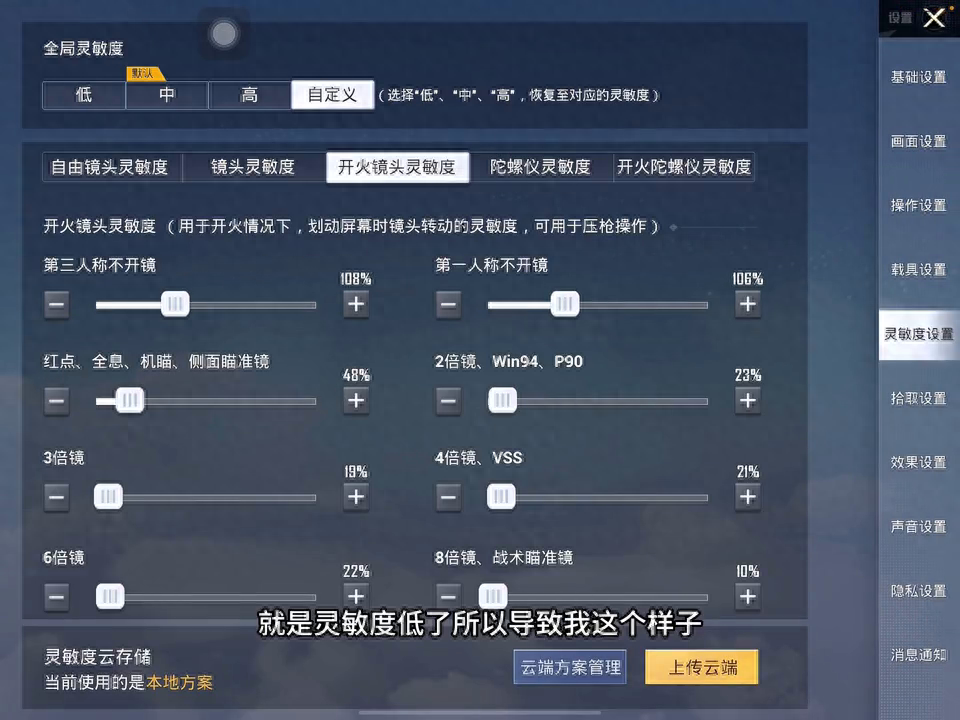 和平精英六倍灵敏度怎么调最稳(六倍灵敏度设置) 和平精英六倍灵敏度怎么调最稳(六倍灵敏度设置)