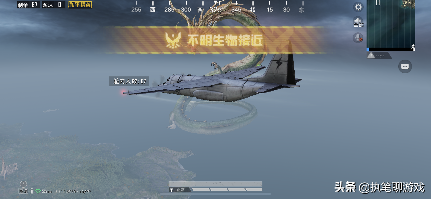 和平精英里的龙是什么(是干啥的/和平精英屠龙刀)