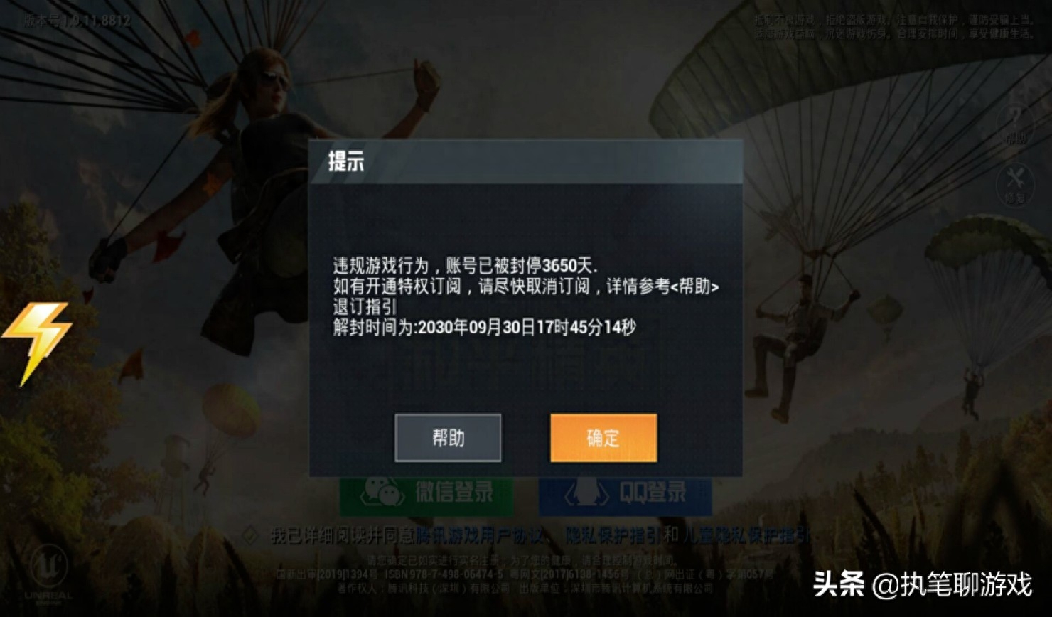  和平精英黄金风衣美化包下载免费(下载教程)