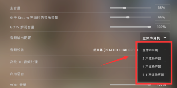 csgo声音设置最佳方案(csgo声音设置听脚步)？
