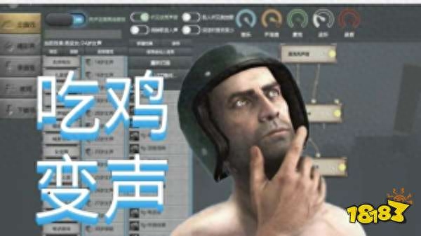 和平精英变声器女生免费版下载安装