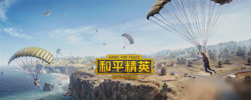 和平精英怎样躲藏队友(躲避敌人攻击)